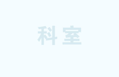 江南·（中国）体育官方网站