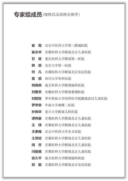 住院病人约8万人次