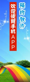 儿童血液病