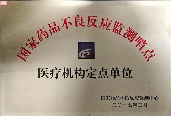 白血病科
