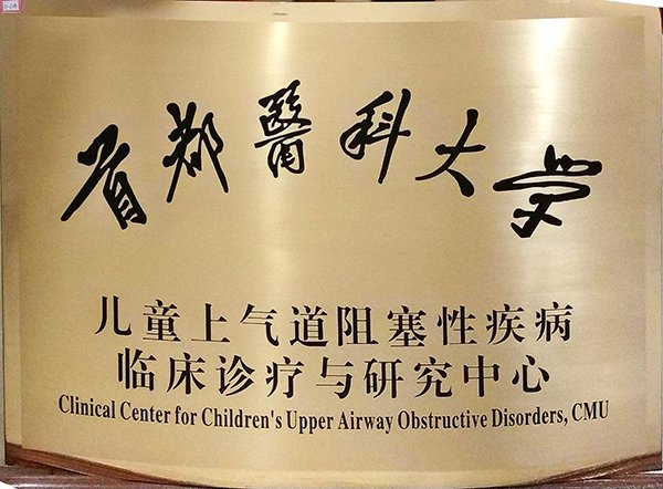 血液病科