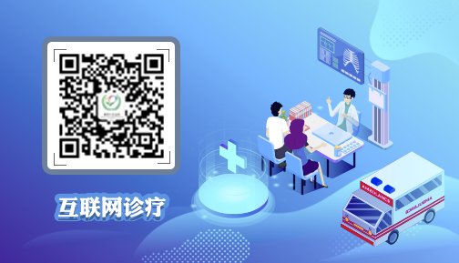 福棠儿童医学发展研究江南·（中国）体