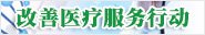 呼吸一科