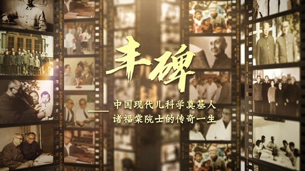 邓金鍌于1942年合力创办的北平私立